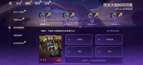 金铲铲之战