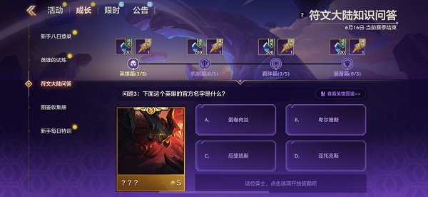 金铲铲之战