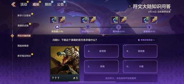 金铲铲之战