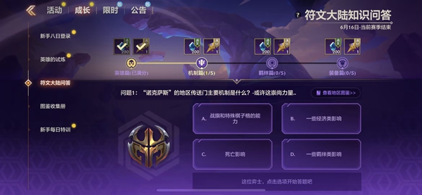 金铲铲之战