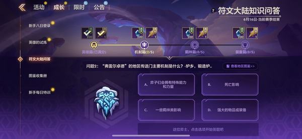金铲铲之战