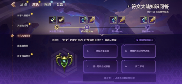 金铲铲之战