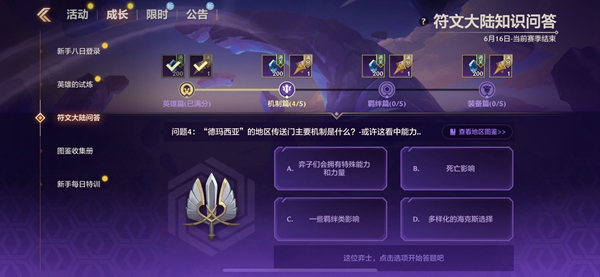 金铲铲之战
