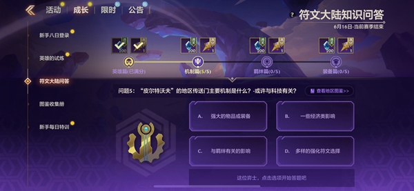 金铲铲之战