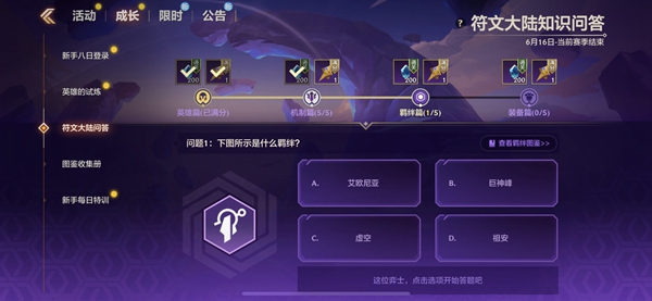 金铲铲之战