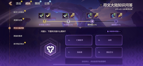 金铲铲之战