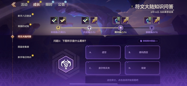 金铲铲之战