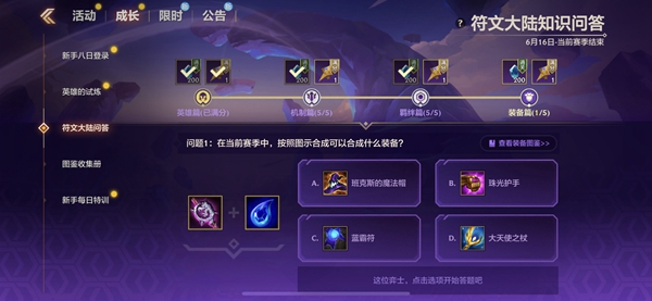 金铲铲之战