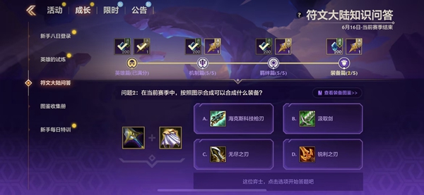 金铲铲之战