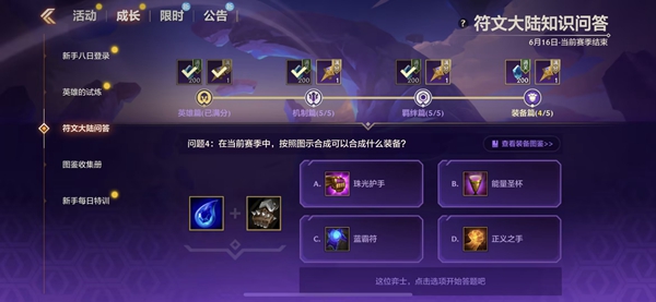 金铲铲之战