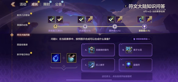 金铲铲之战