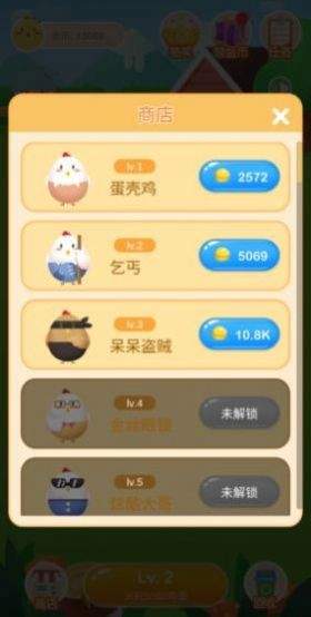 一起来养鸡网赚