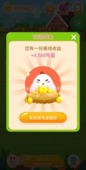 一起来养鸡网赚