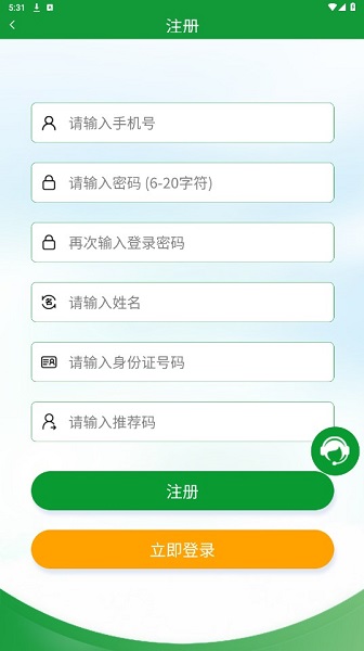 全球新农app