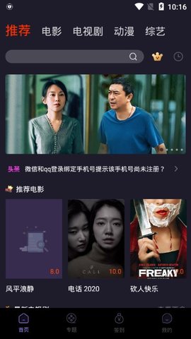 梦梦视频去广告版