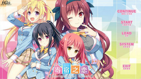 寄宿之恋免费正版