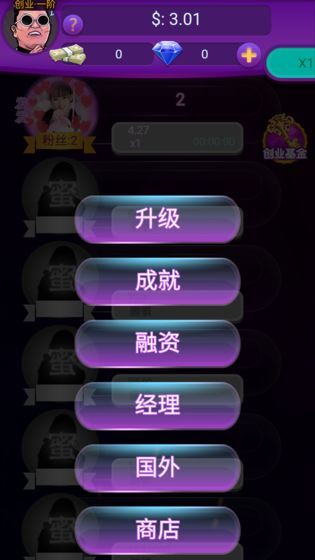 我的主播公司安卓下载