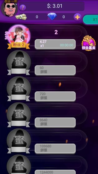 我的主播公司安卓下载