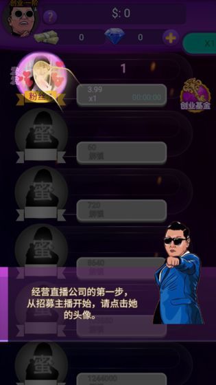 我的主播公司安卓下载