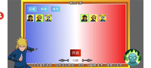 毅力火影单机版