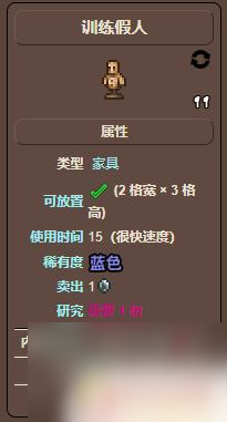 泰拉瑞亚