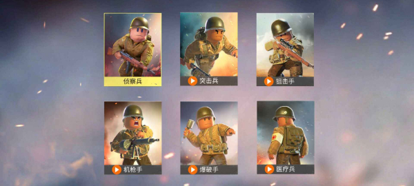 战地前线战争手游