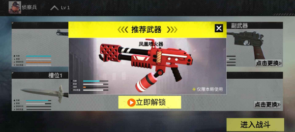 战地前线战争手游