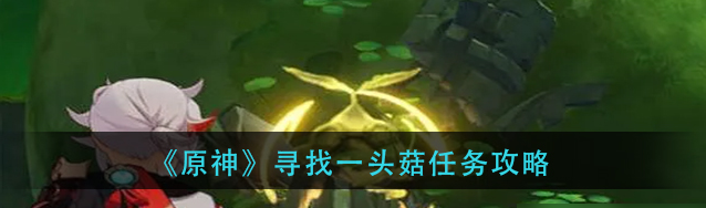 原神