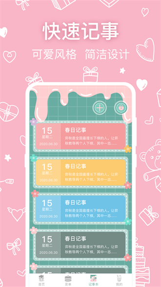 可爱浏览器手机版
