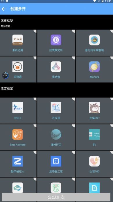 血月框架