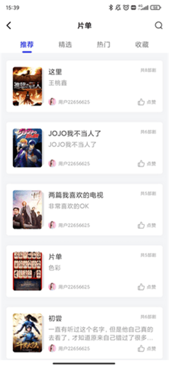 包子影视本