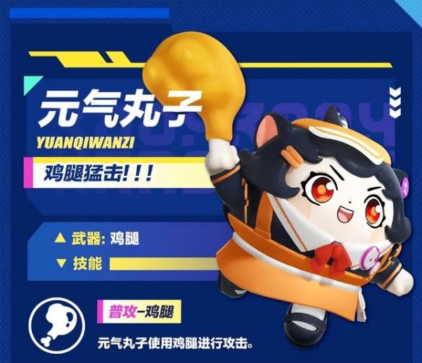 蛋仔派对