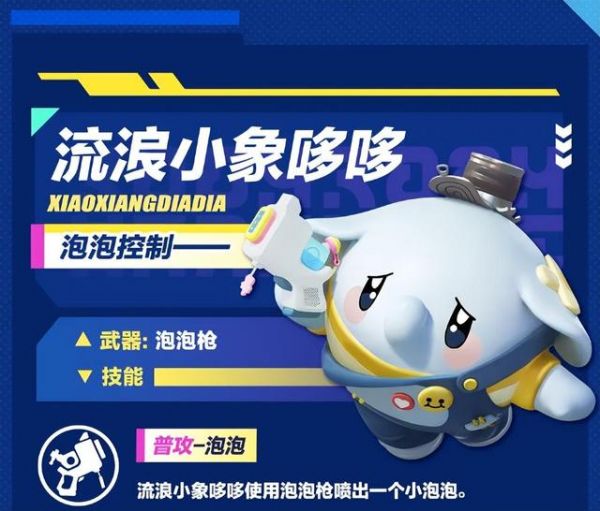 蛋仔派对