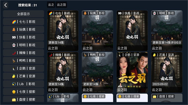 小柚子tv电视版