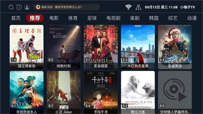 小柚子tv电视版