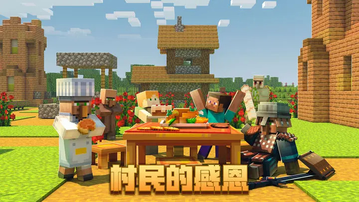我的世界1.19基岩版