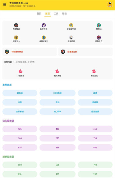 小也画质怪兽