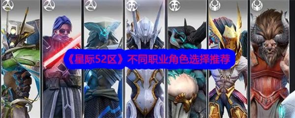 星际52区