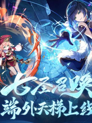 原神