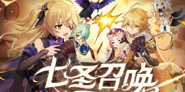 原神