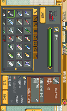 武器店物语（下载最新版）