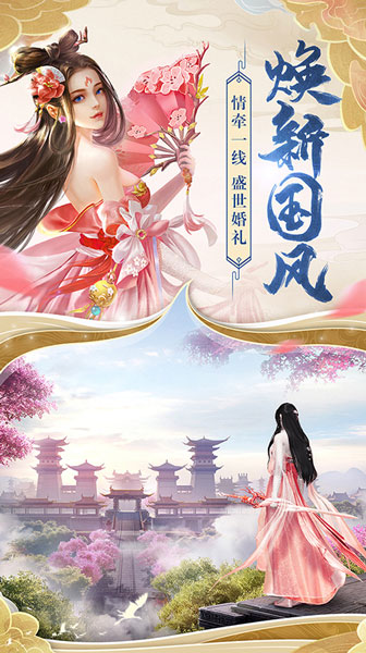 仙域绘卷版