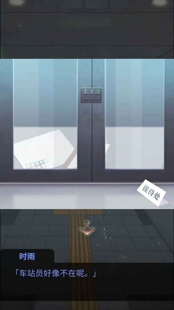 雨中东京站免费正版