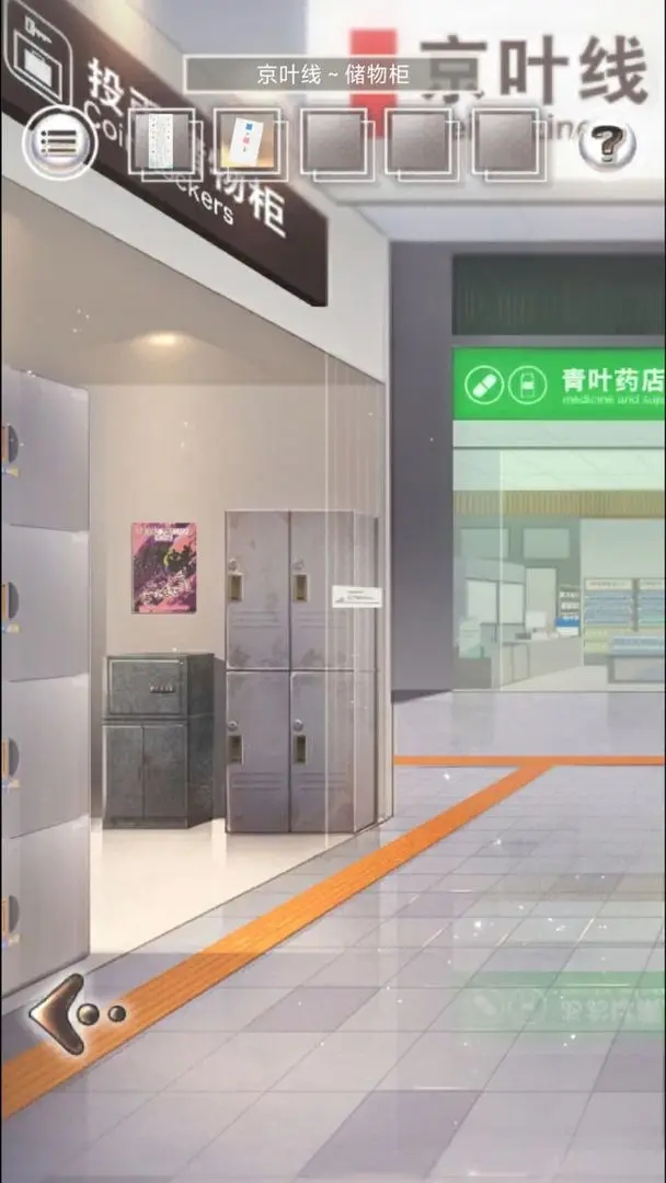雨中东京站免费正版