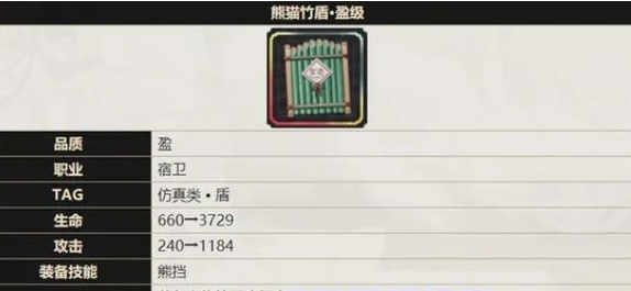 物华弥新宿卫彩武推荐