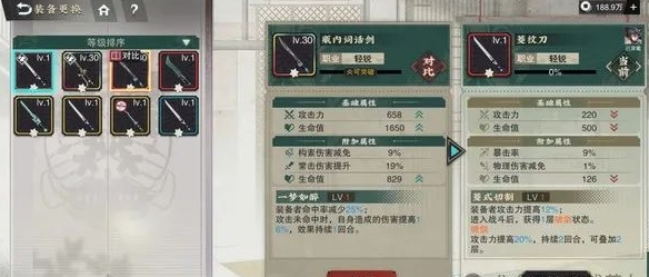 物华弥新盈级装备大全