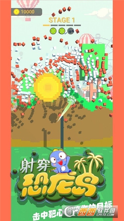 射穿恐龙岛安装