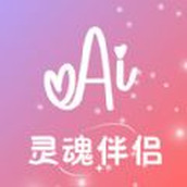 AI灵魂伴侣
