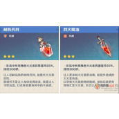 原神烈焰花花蕊怎么获得