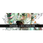 物华弥新云雷纹大铙全方位解析
